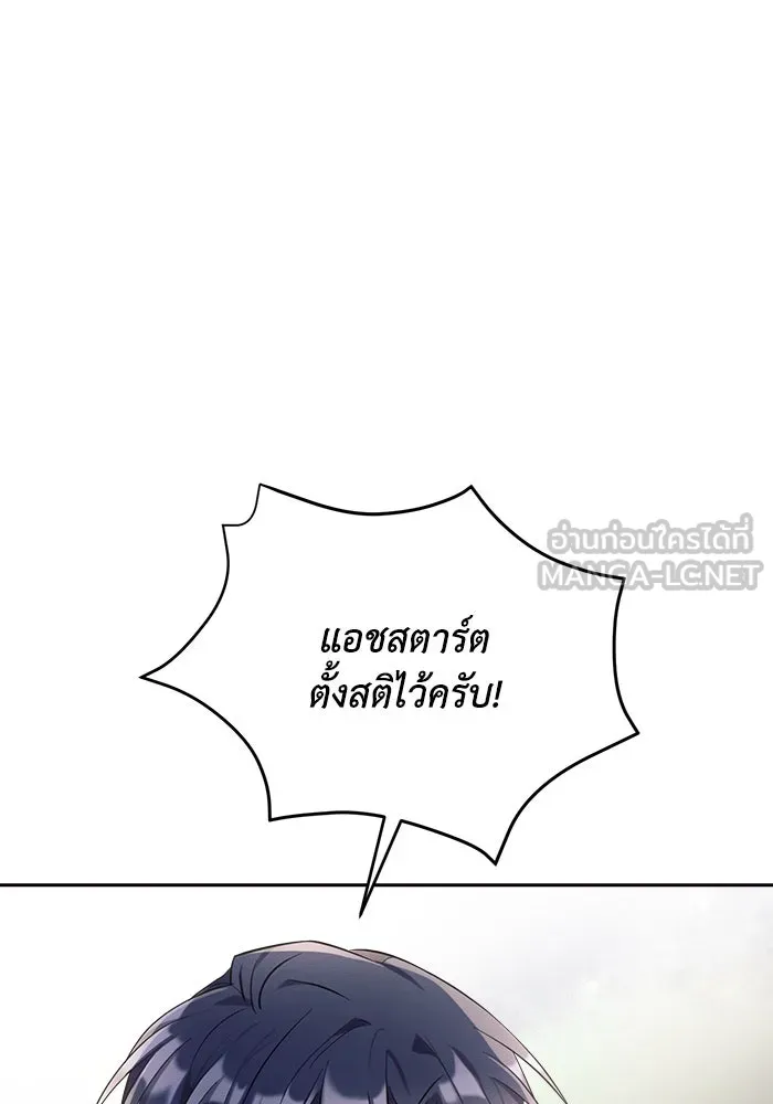 แอชสตาร์ต ตอนที่ 11 รูปที่ 6