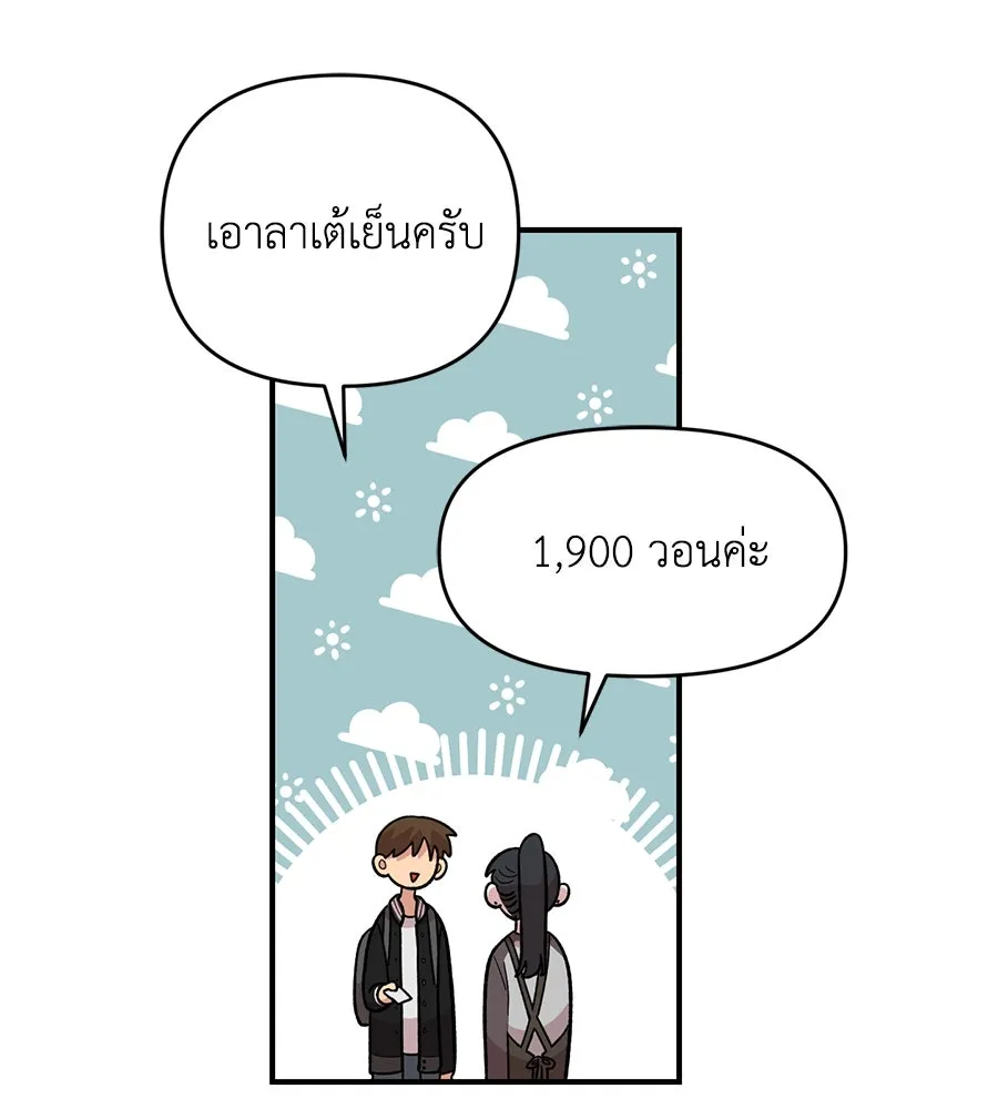 เพื่อนกันมันส์เกิน ตอนที่ 27 รูปที่ 97