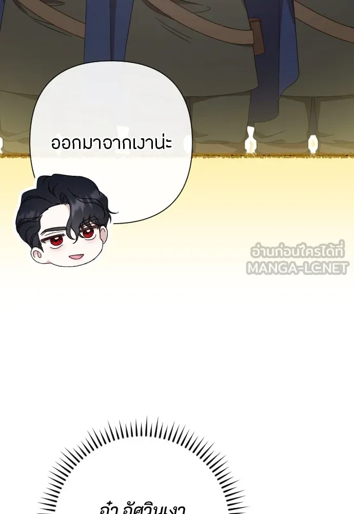 แด่ใจที่ไร้รัก ตอนที่ 47 รูปที่ 72