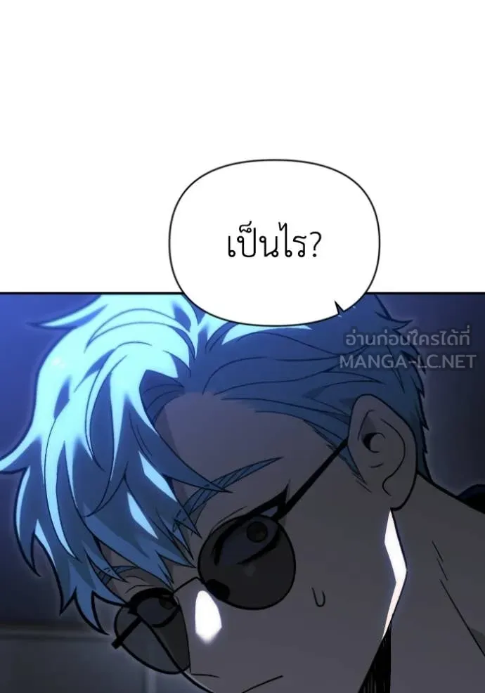 อดีตบอสหอคอย ตอนที่ 123 รูปที่ 44