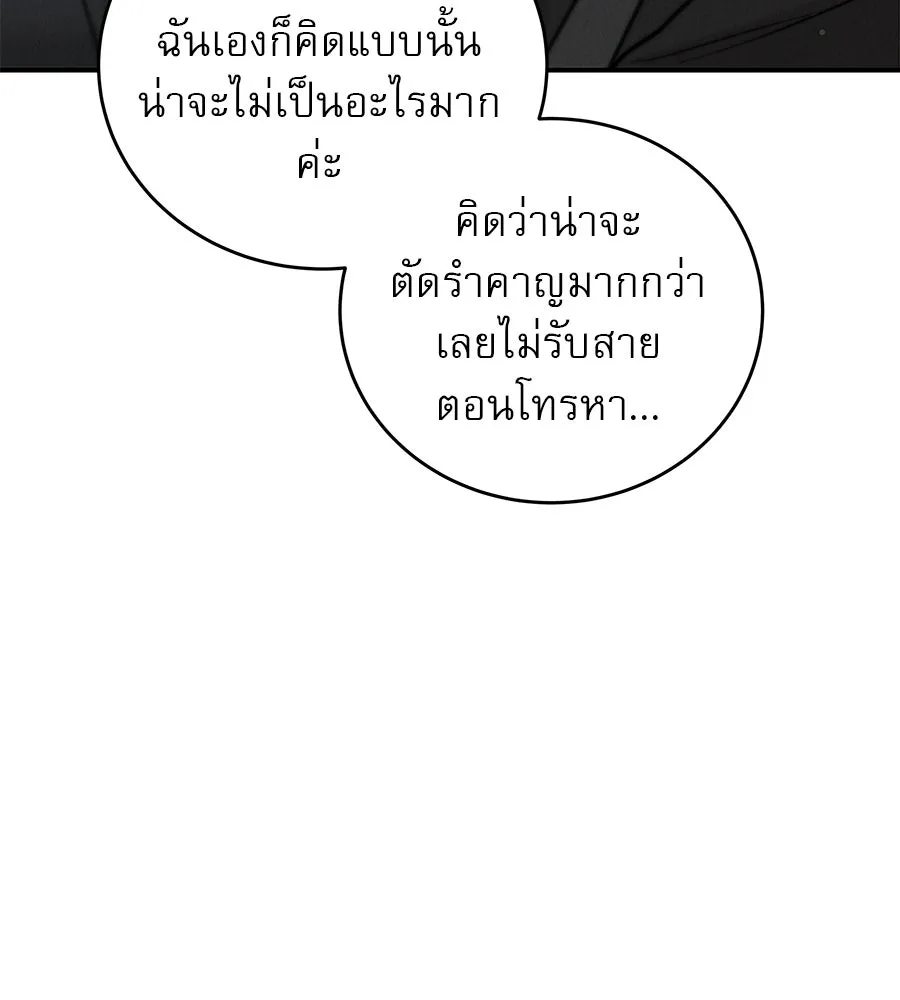 รักหลอกหยอกแฟนเก่า ตอนที่ 42 รูปที่ 80