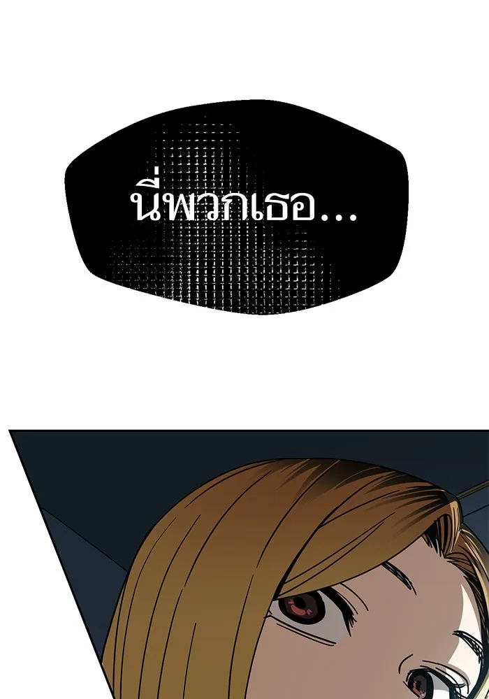 โชคชะตานำพารัก ตอนที่ 49 เข้าใจมั้ย รูปที่ 115