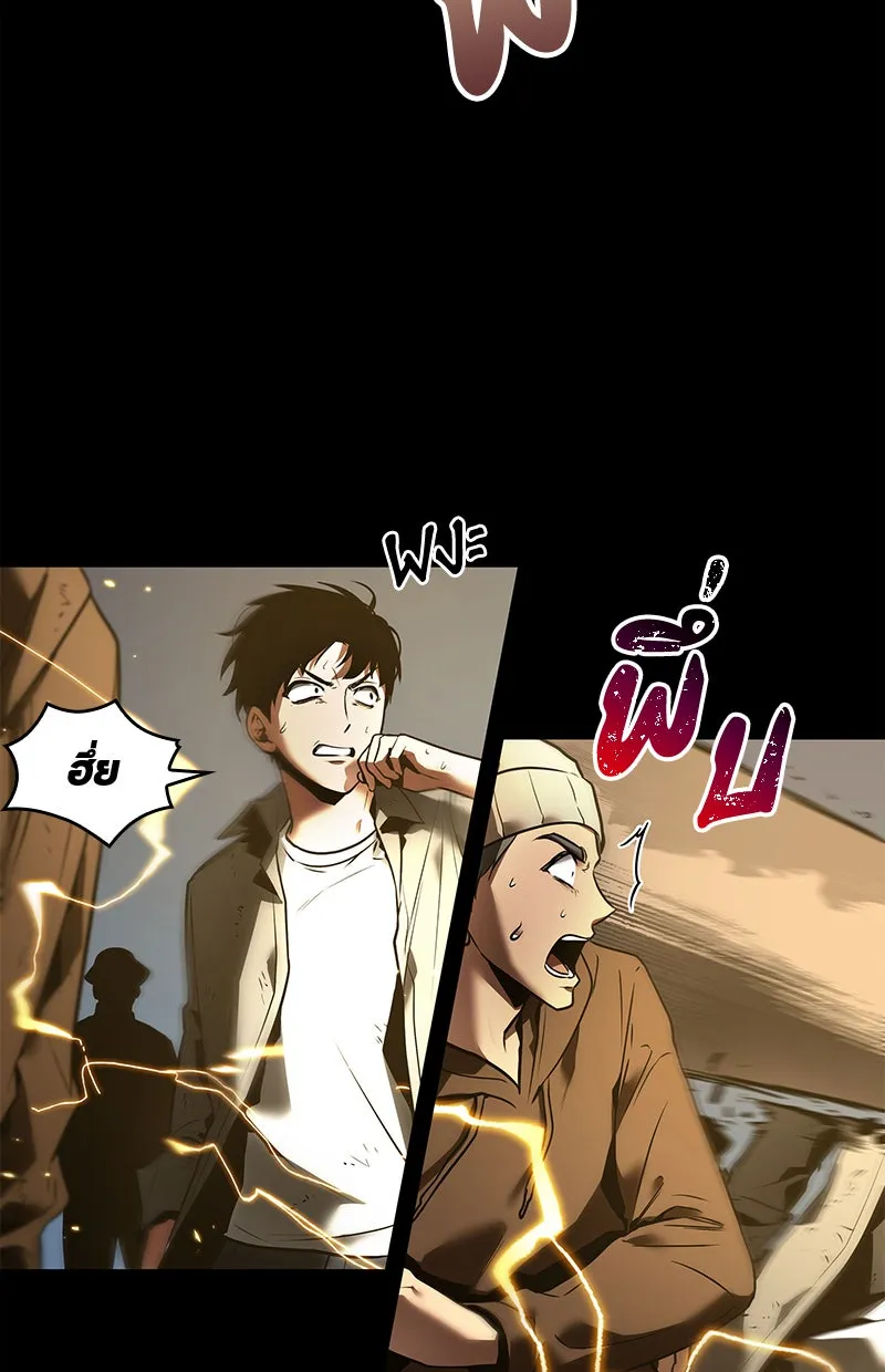 Omniscient Reader อ่านชะตาวันสิ้นโลก ตอนที่ 21 สิ่งที่ไม่สามารถเปลี่ยนแปลงได้ รูปที่ 89