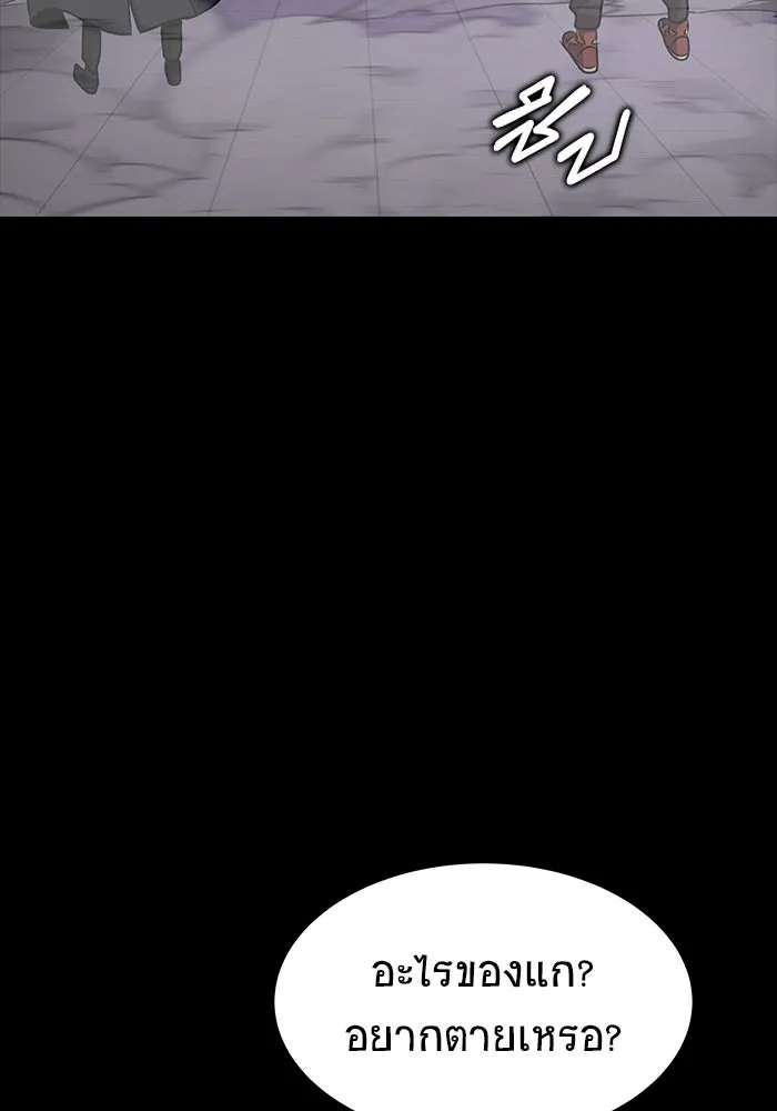เพลเยอร์นักกินเหล็ก ตอนที่ 23 รูปที่ 79