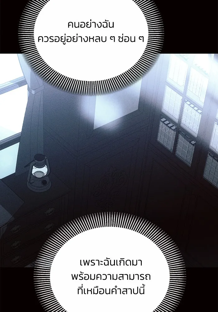 แอชสตาร์ต ตอนที่ 18 รูปที่ 112