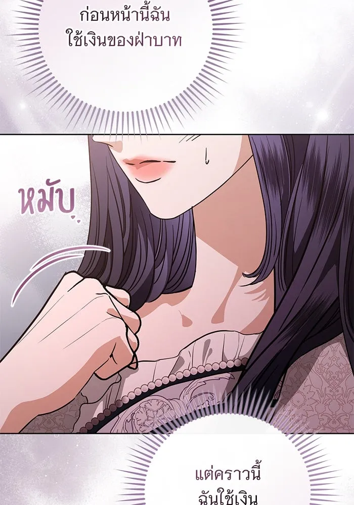 แด่ชู้รักของสามี ตอนที่ 55 รูปที่ 80