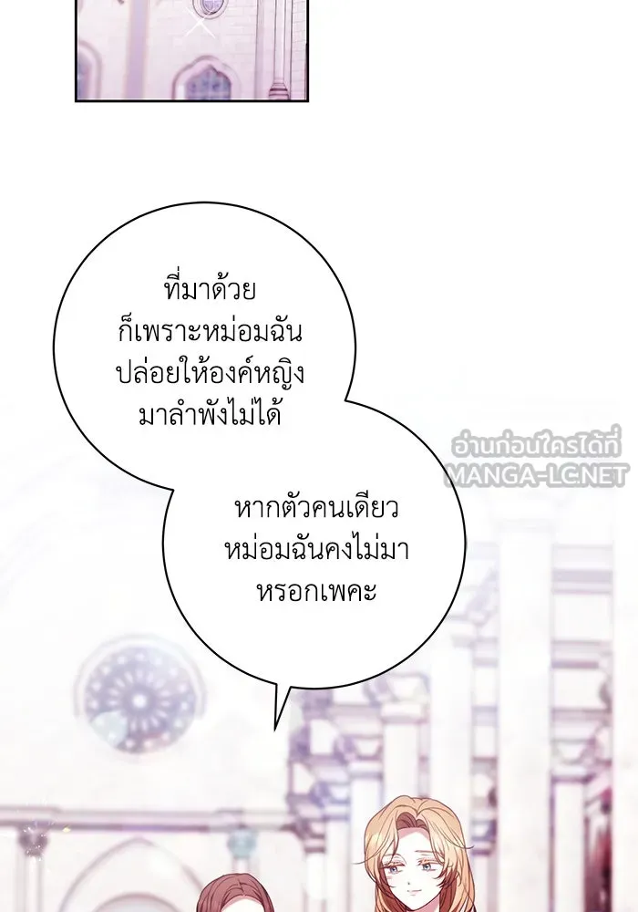 ย้อนเวลาพลิกชะตาทายาท ตอนที่ 45 รูปที่ 24
