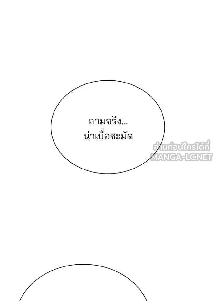 Villain to kill ตอนที่ 186 รูปที่ 147