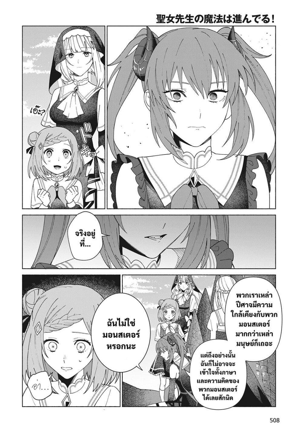 Manga-lc-com อ่านมังงะ อ่านการ์ตูน ออนไลน์ ฟรี Seijo Sensei no Mahou wa Susunderu! ตอนที่ 1 2 3 4 5 6 7 8 9 10 11 12 13 14 ฟรี ไม่มีโฆษณา Manga-lc - อ่าน มังงะ อ่าน การ์ตูน ออนไลน์ อ่านมังงะ ฟรี
