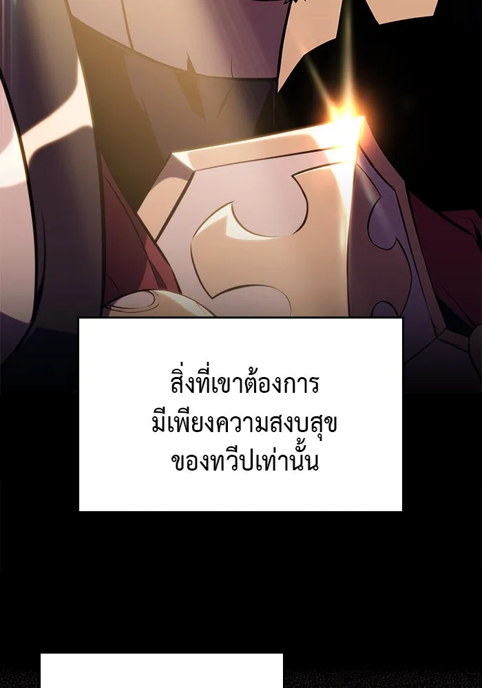 ลูกชายคนเล็กของดยุกคือมือสังหาร ตอนที่ 2 รูปที่ 38