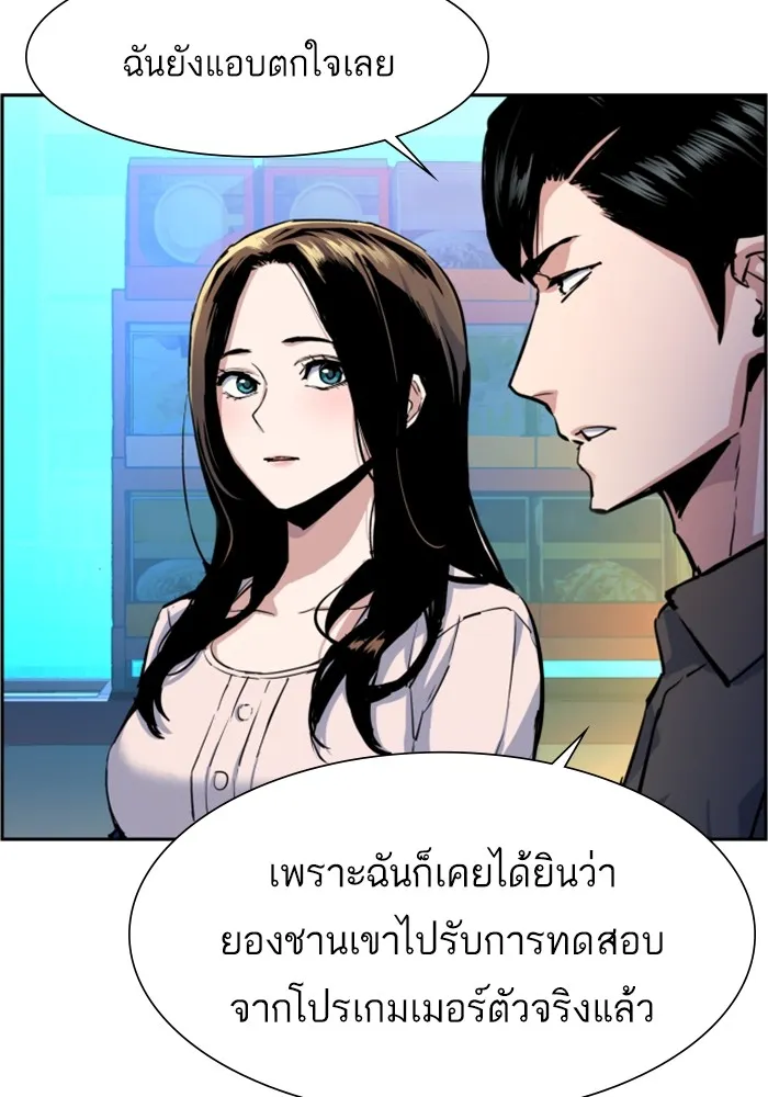 พี่ชายสายบอดี้การ์ด ตอนที่ 122 รูปที่ 85