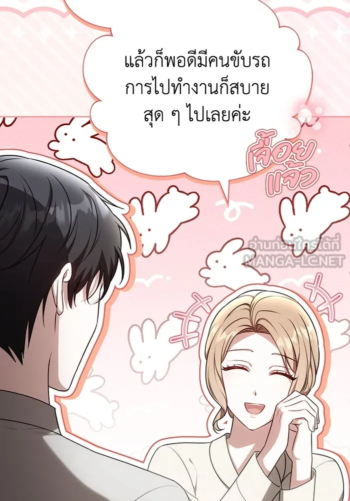 ละลายรักให้ล้นใจ ตอนที่ 68 รูปที่ 27