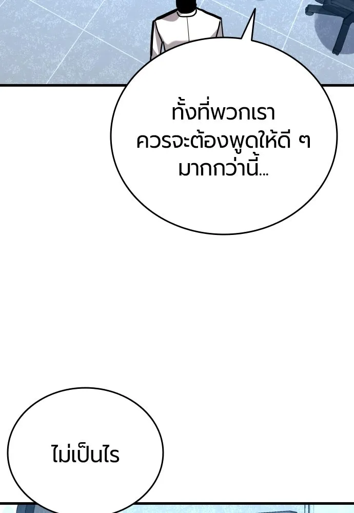 มือพิพากษา ตอนที่ 53 รูปที่ 155