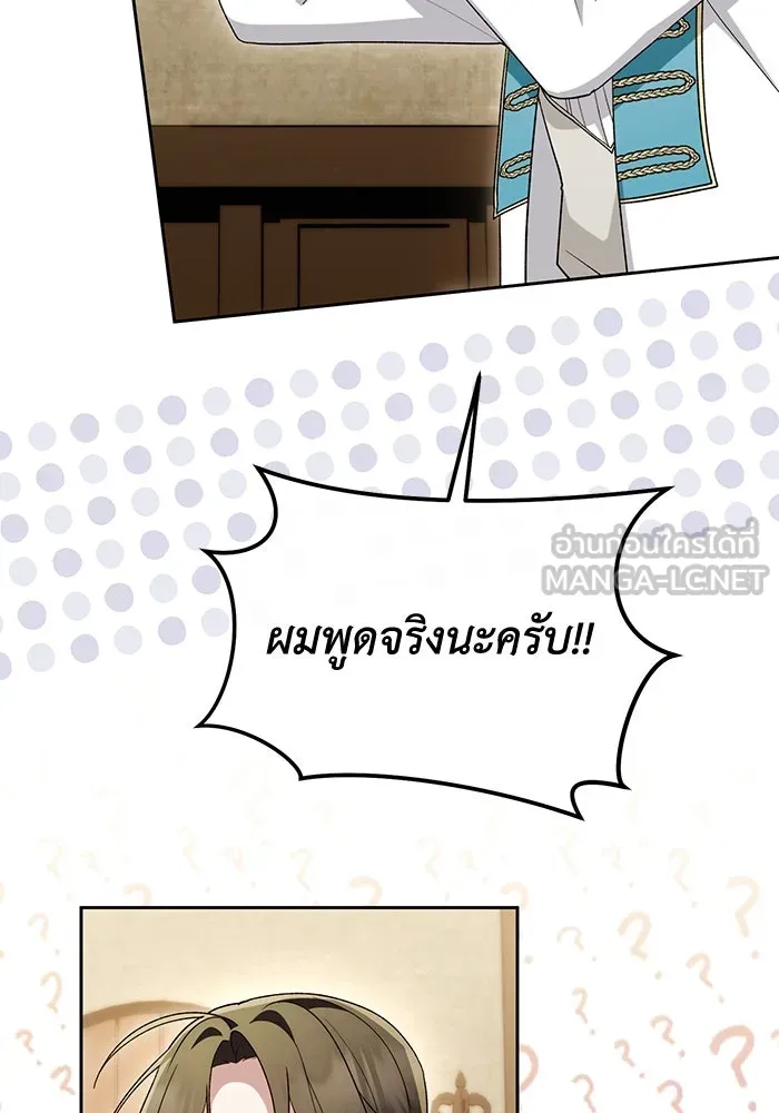 อยู่ดี ๆ ก็มีนางเอกนิยายเป็นเพื่อนบ้าน ตอนที่ 48 รูปที่ 84