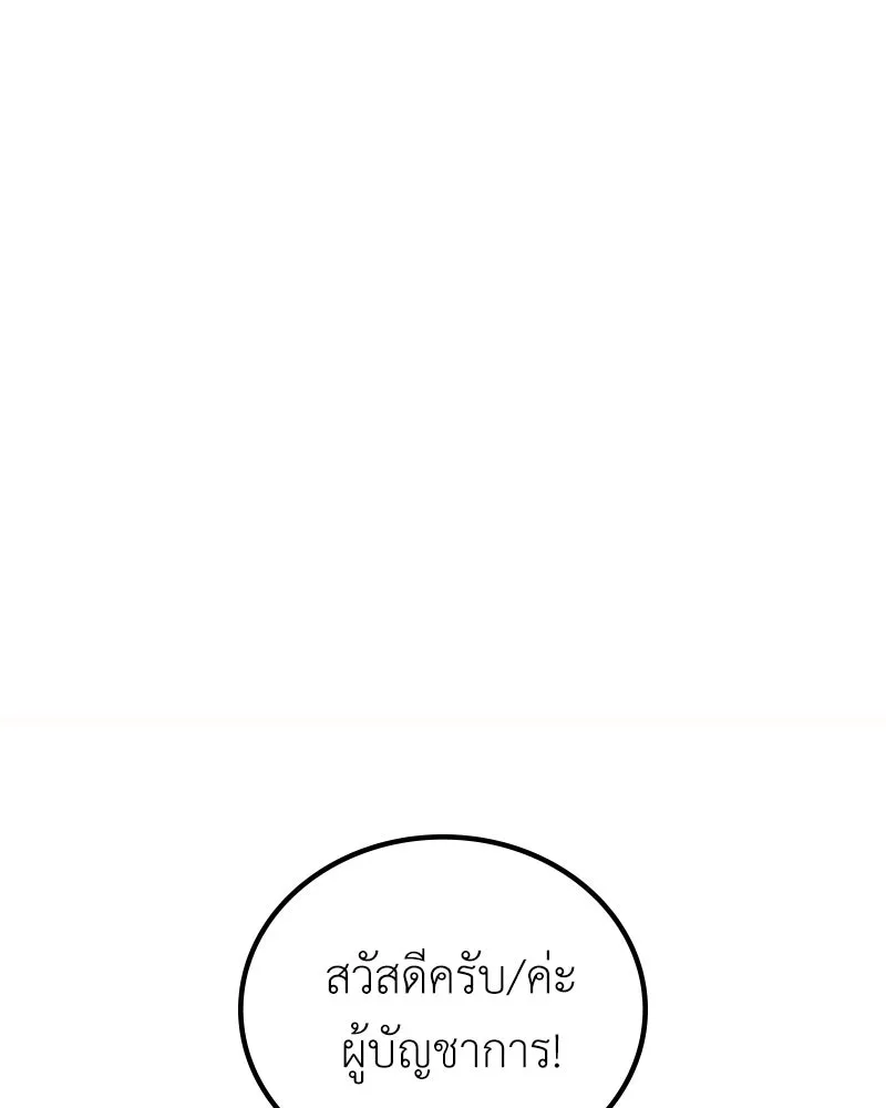 ลูกคนนี้ขอเปลี่ยนตอนจบ ตอนที่ 13 รูปที่ 91
