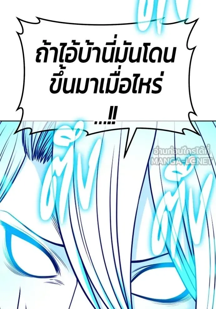 +99 ท่อนไม้ ตอนที่ 194 รูปที่ 77