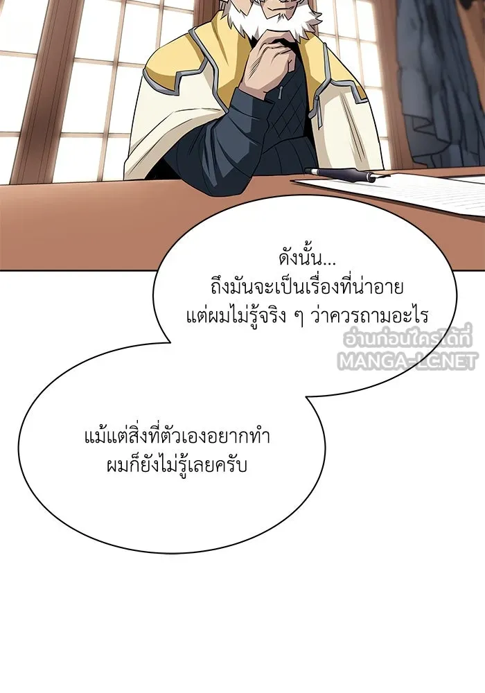 ชีวิตพลิกผันของลอร์ดผู้เกียจคร้าน ตอนที่ 9 การเปลี่ยนแปลงของความสัมพันธ์ รูปที่ 18