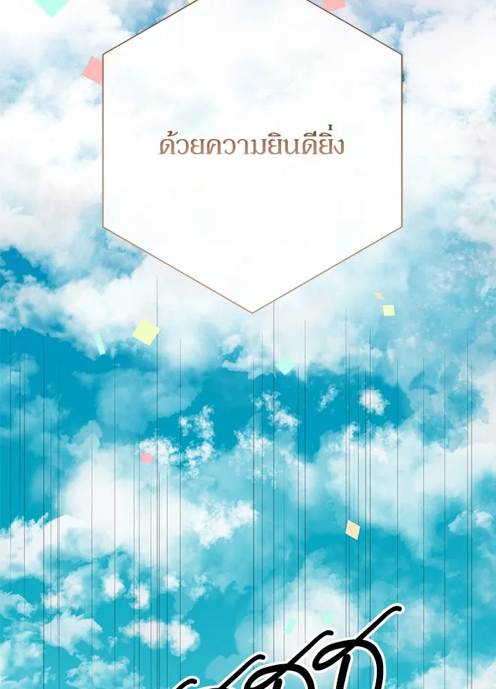 องค์ชายผู้อื้อฉาว ตอนที่ 75 รูปที่ 10