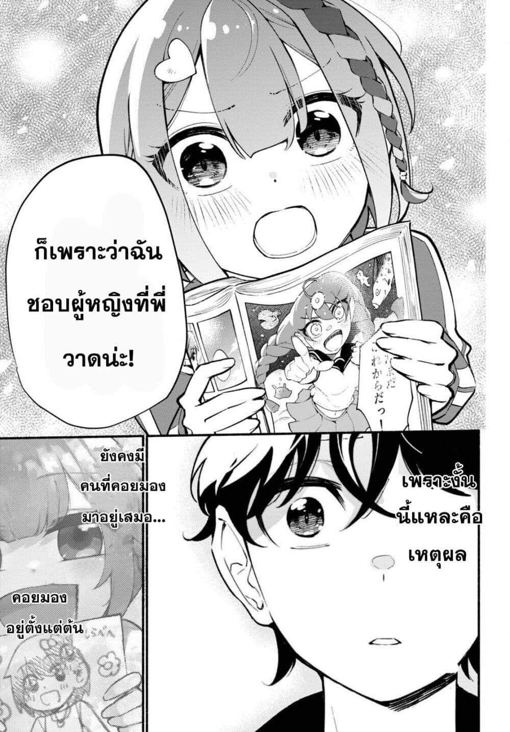 Manga-lc-com อ่านมังงะ อ่านการ์ตูน ออนไลน์ ฟรี Imouto ga Oshi sugiru! ตอนที่ 1 2 3 4 5 6 7 8 9 10 11 12 13 14 ฟรี ไม่มีโฆษณา Manga-lc - อ่าน มังงะ อ่าน การ์ตูน ออนไลน์ อ่านมังงะ ฟรี