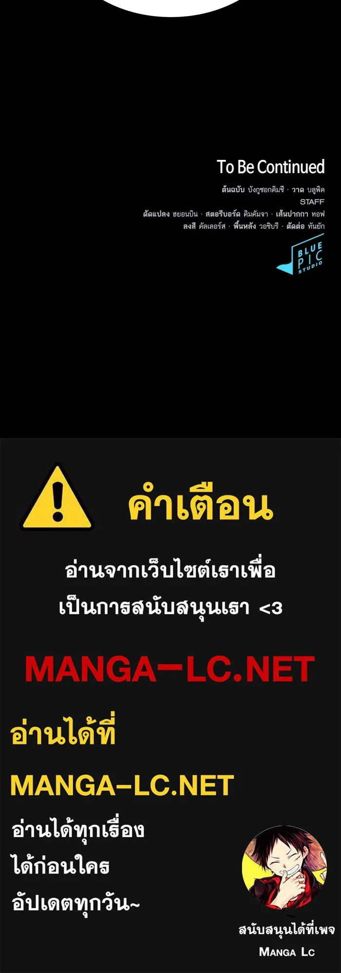 ผู้เล่นขั้นเทพแห่งหอคอยฝึกสอน ตอนที่ 159 รูปที่ 124