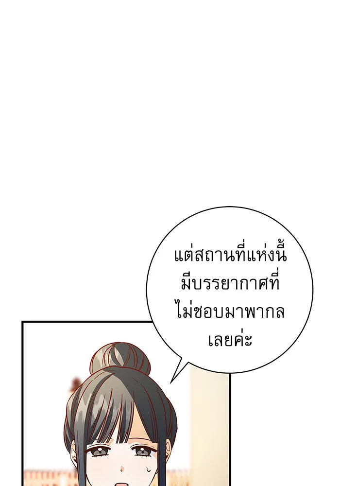 นางร้ายที่ไหนจะมีคุณธรรม ตอนที่ 14 รูปที่ 115