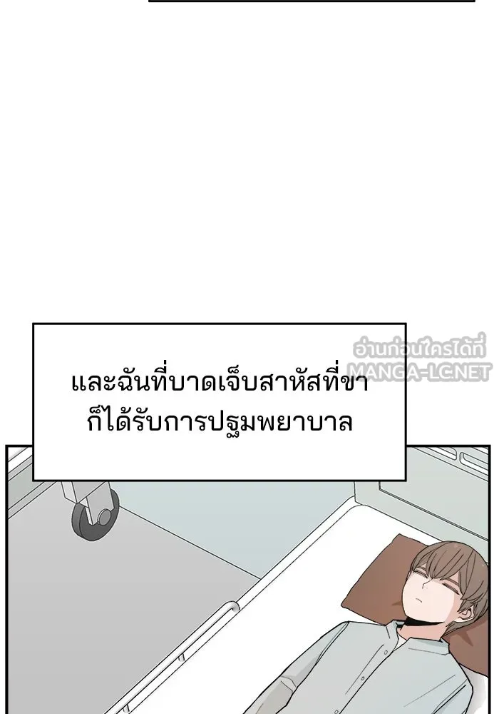 ห้องเรียนสาวแสบ ตอนที่ 93 รูปที่ 6