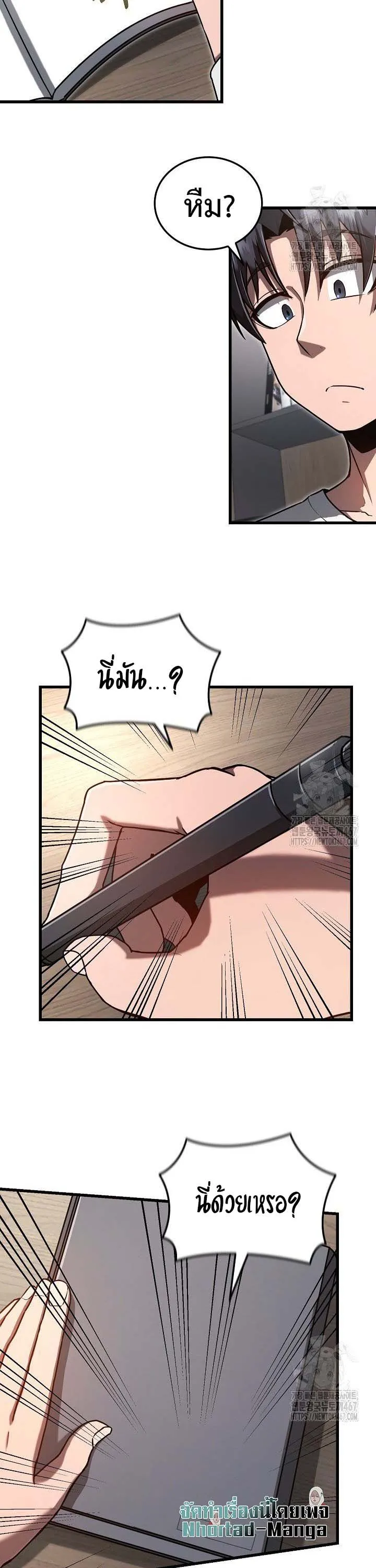 How to Retire as a Disaster Necromancer แผนเกษ_ยณใหม_ของเนโครแมนเซอร_ ตอนที่ ตอนที่ 7 รูปที่ 12