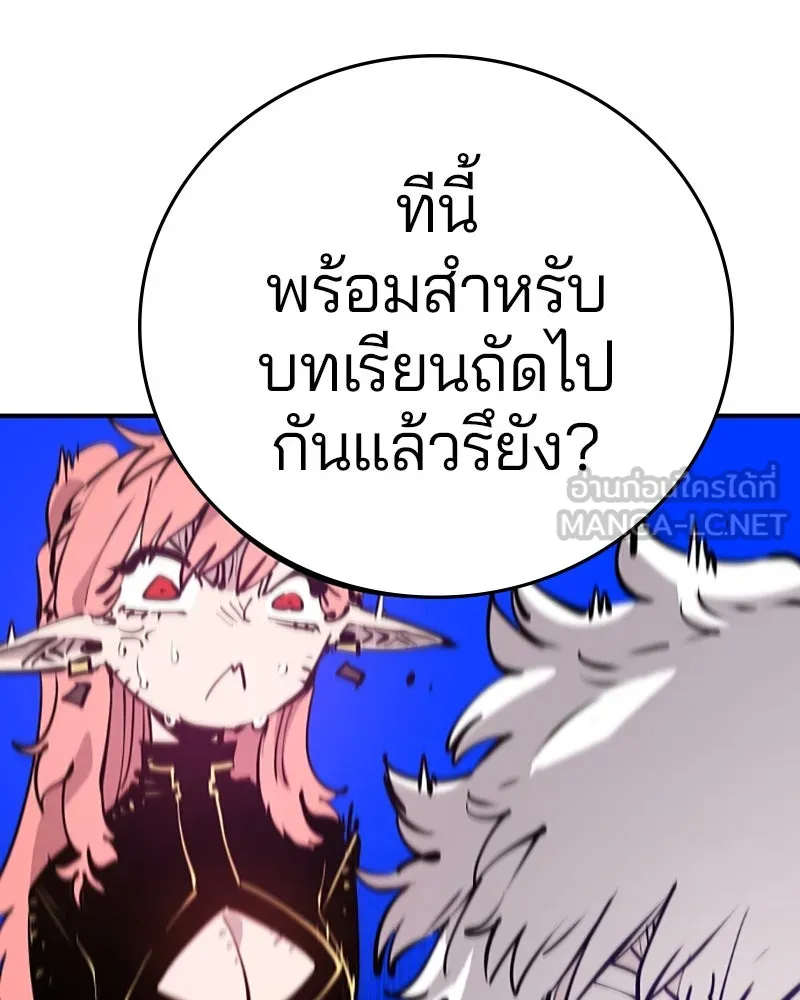 Player ตอนที่ 93 รูปที่ 39