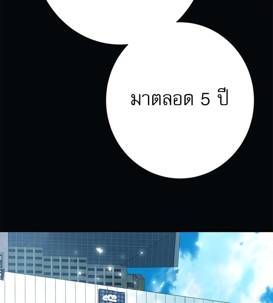 คอลเซ็นเตอร์เปลี่ยนชีวิต ตอนที่ 21 ทั้งสองด้านของโชคชะตา รูปที่ 79