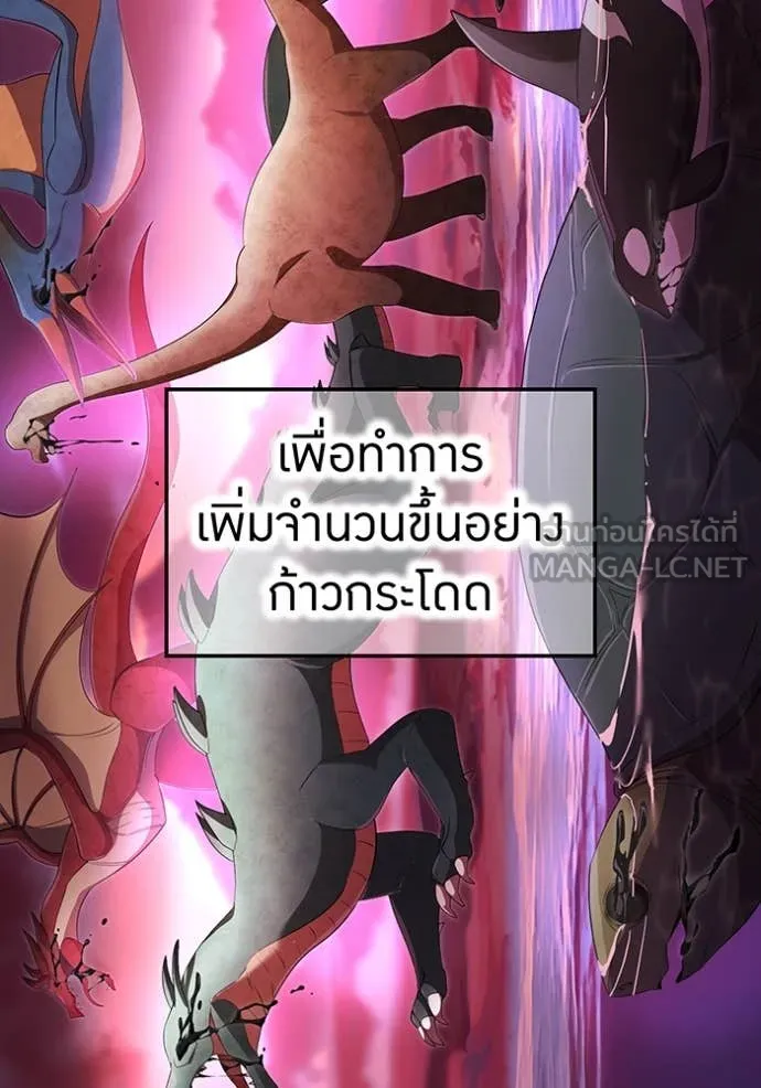 ฮันเตอร์สกิลโกง ตอนที่ 78 รูปที่ 11