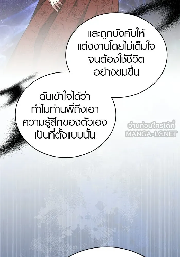เหตุผลที่ฉันนอกใจ ตอนที่ 87 รูปที่ 81