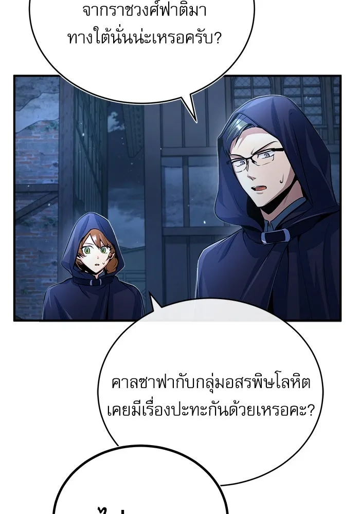 ศาสตราจารย์จำเป็นแห่งอะคาเดมี ตอนที่ 37 รูปที่ 80