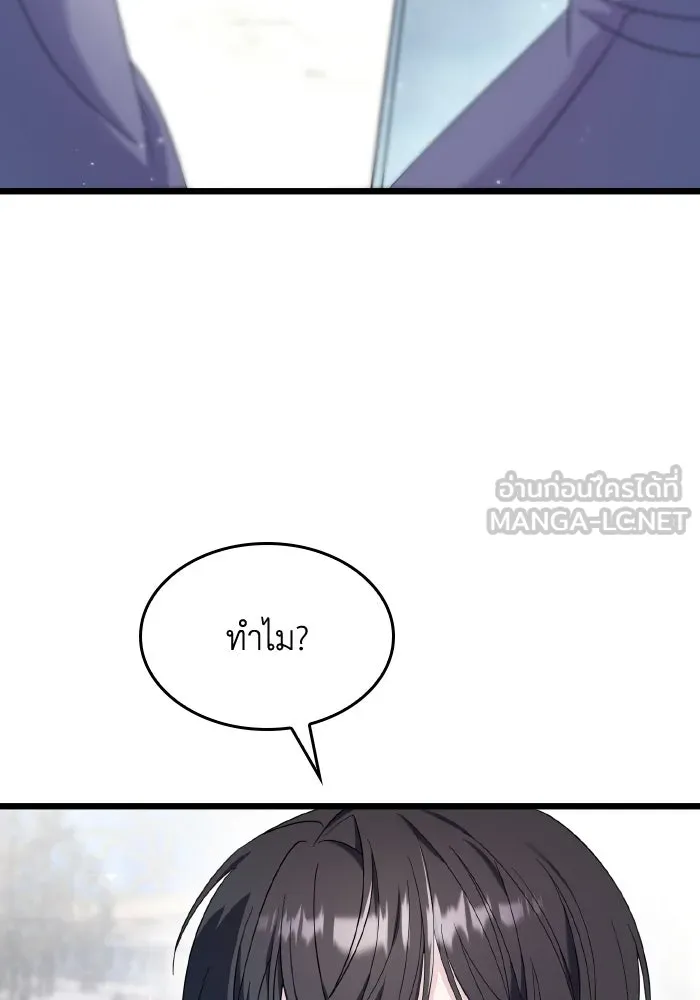 ทำแบบนี้ไม่ได้เพคะ องค์ชาย ตอนที่ 13 รูปที่ 3
