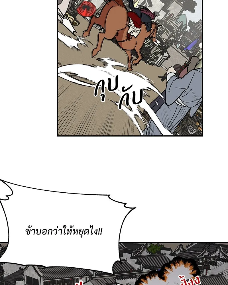 ข้าต้องไม่ใช่พระชายา ตอนที่ 1 รูปที่ 97