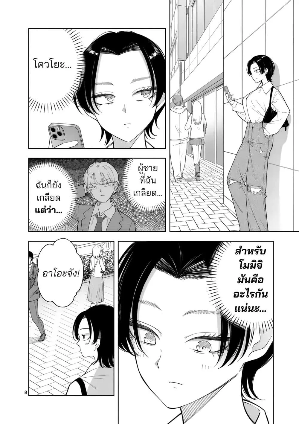 Manga-lc-com อ่านมังงะ อ่านการ์ตูน ออนไลน์ ฟรี Momiji to Kouyou ตอนที่ 1 2 3 4 5 6 7 8 9 10 11 12 13 14 ฟรี ไม่มีโฆษณา Manga-lc - อ่าน มังงะ อ่าน การ์ตูน ออนไลน์ อ่านมังงะ ฟรี