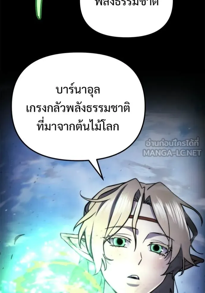 โกดังลับหลังโลกแตก ตอนที่ 56 รูปที่ 84