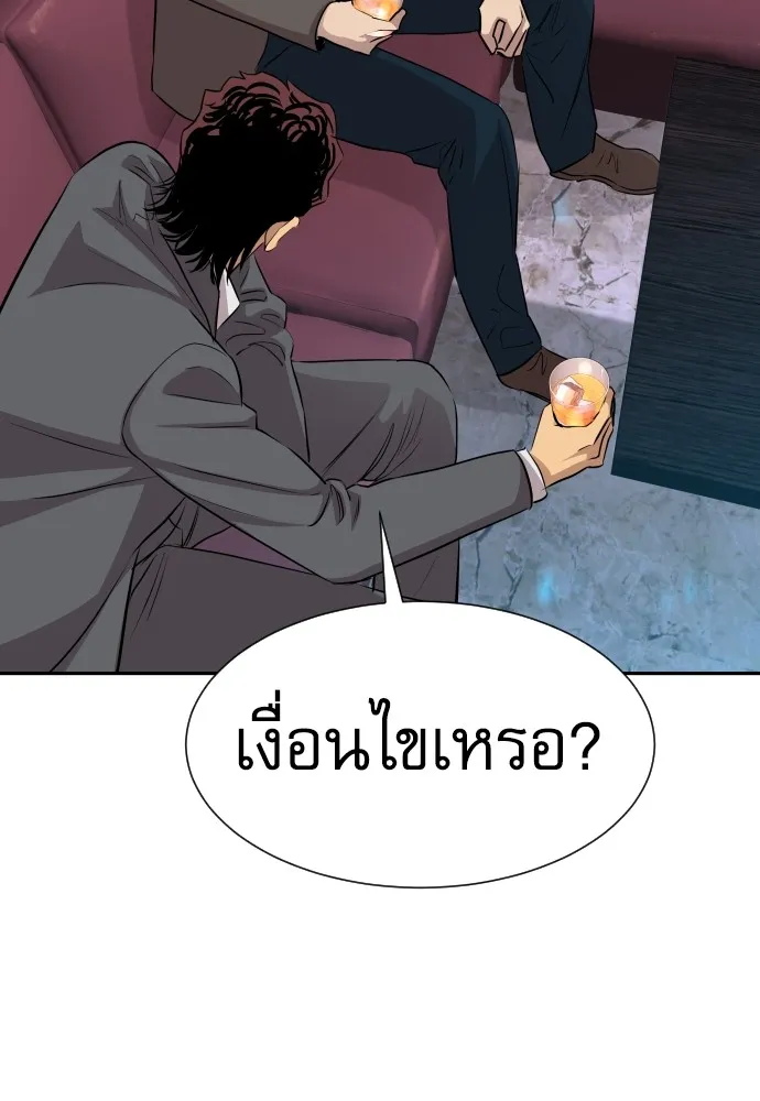 หลานอัจฉริยะของราชาเงินกู้ ตอนที่ 15 รูปที่ 76