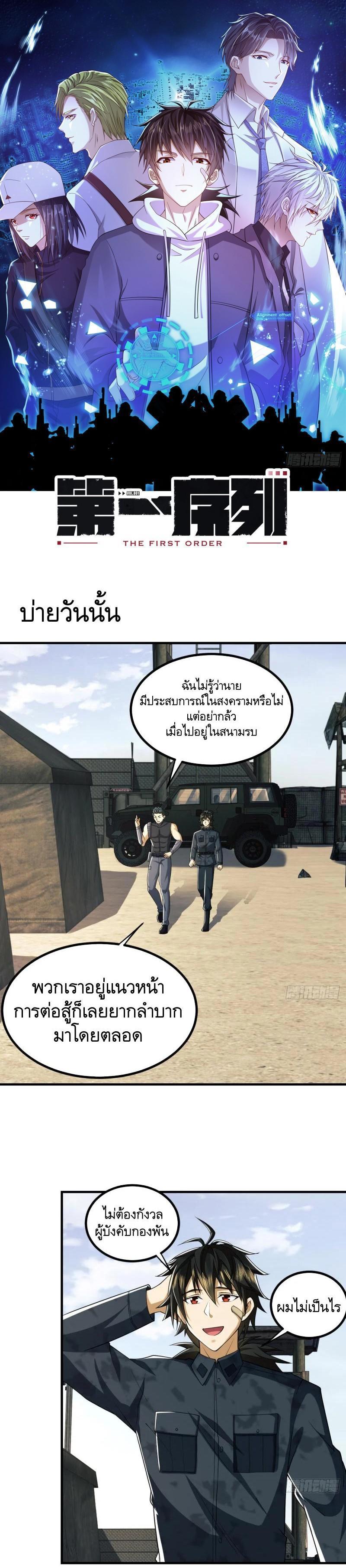 Manga-lc-com อ่านมังงะ อ่านการ์ตูน ออนไลน์ ฟรี The First Order ตอนที่ 1 2 3 4 5 6 7 8 9 10 11 12 13 14 ฟรี ไม่มีโฆษณา Manga-lc - อ่าน มังงะ อ่าน การ์ตูน ออนไลน์ อ่านมังงะ ฟรี