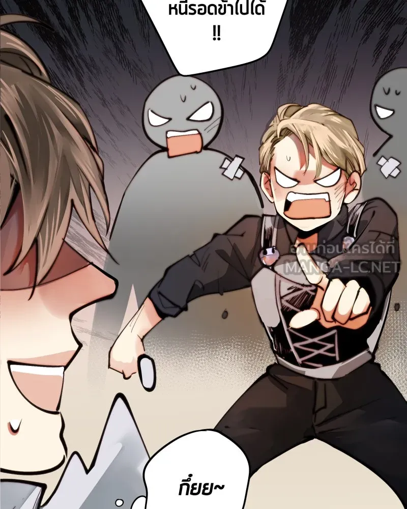 เทพมังกรคลั่งรัก ตอนที่ 9 อุบายที่ใสสะอาด รูปที่ 48