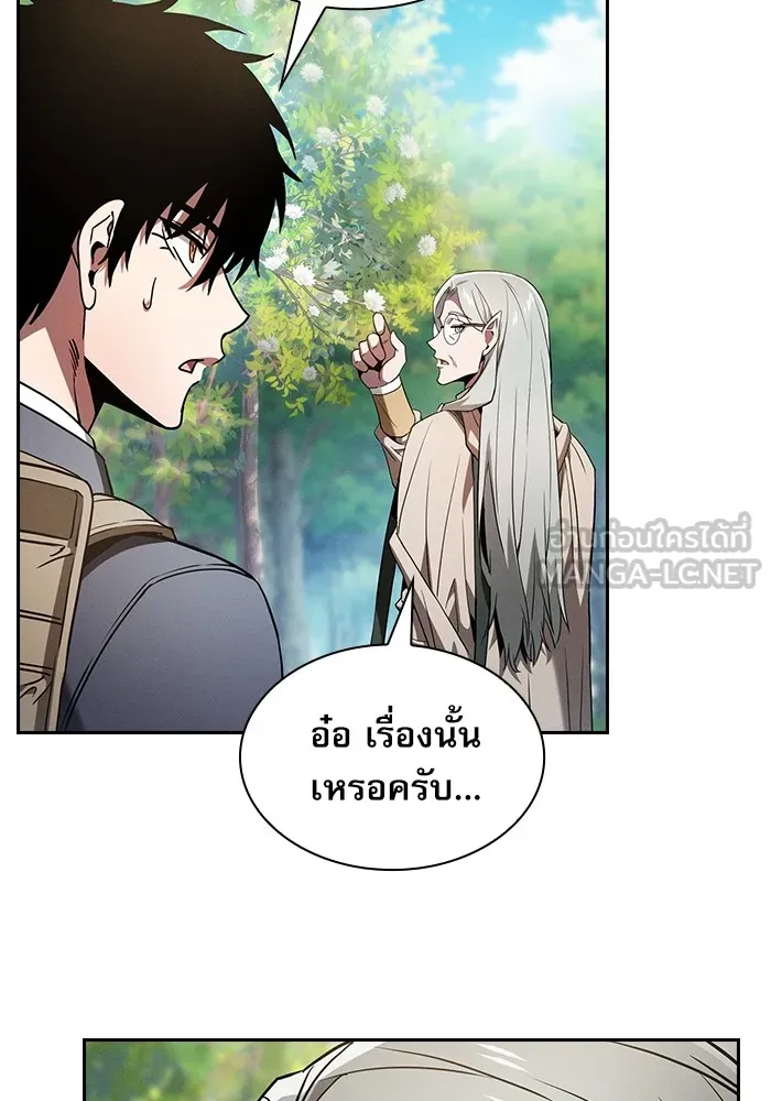 นักดาบอัจฉริยะจากอะคาเดมี ตอนที่ 40 รูปที่ 57