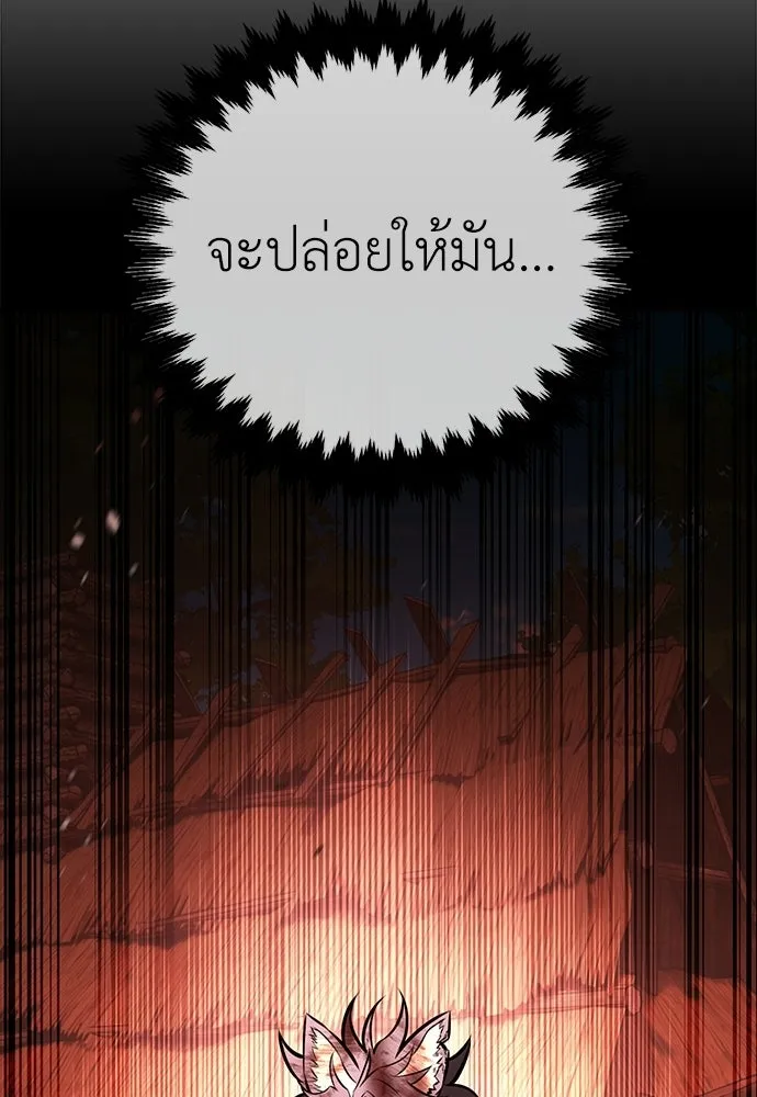 ไอ้เพลเยอร์นั่น ฉันฆ่ามันเอง ตอนที่ 111 รูปที่ 100