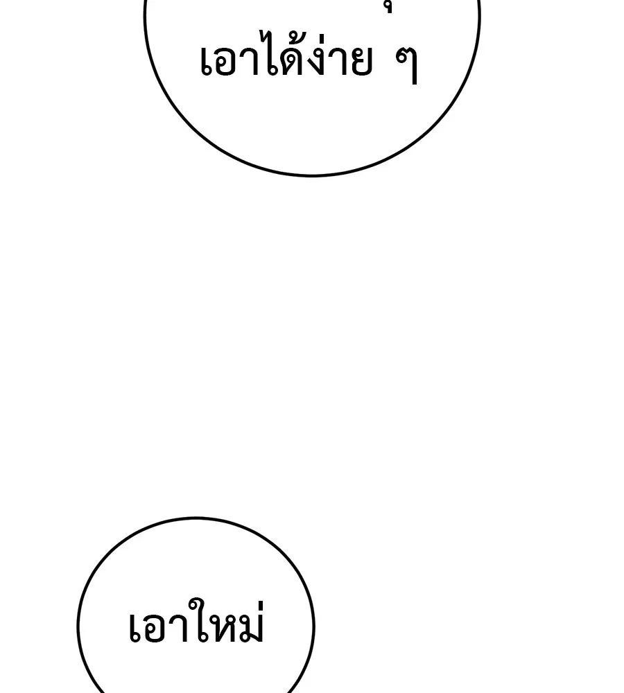 มัจจุราชชุดแดง ตอนที่ 61 รูปที่ 134
