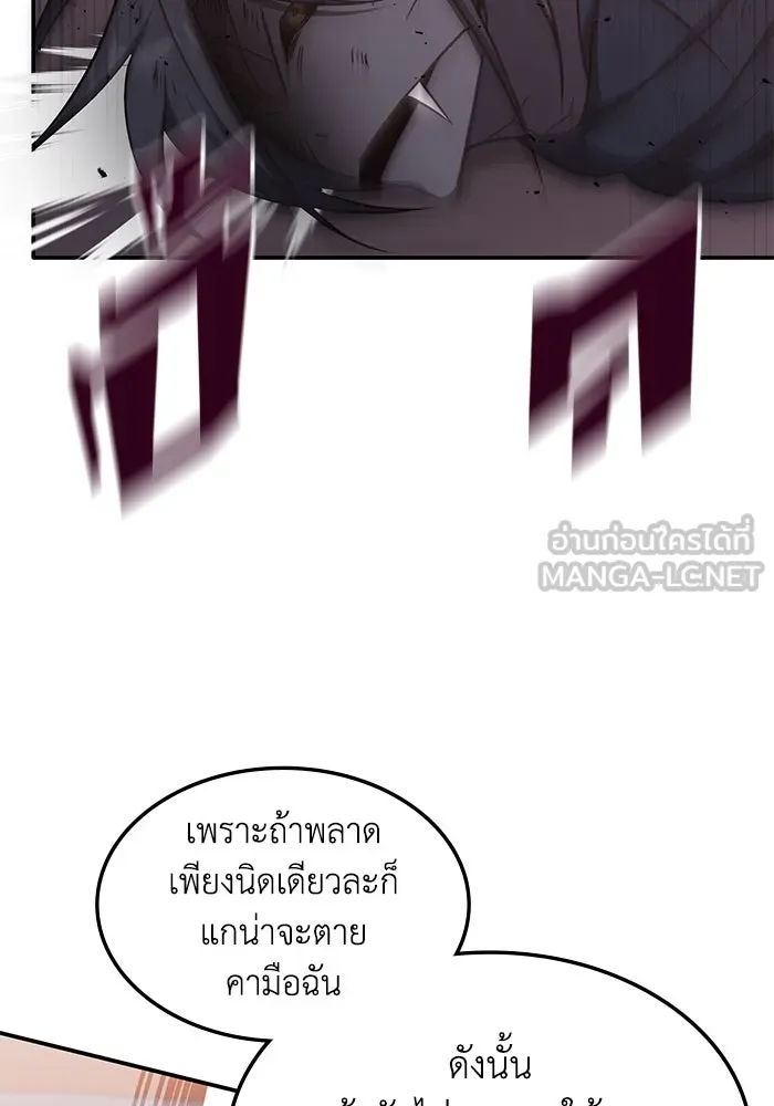 ฮีลเลอร์ตัวพ่อขอฟาดเรียบ ตอนที่ 15 รูปที่ 45