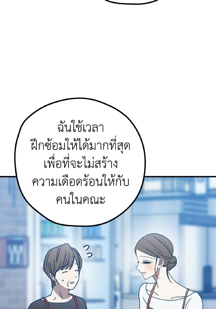 รักนี้ไม่มีรีไซเคิล ตอนที่ 91 รูปที่ 25