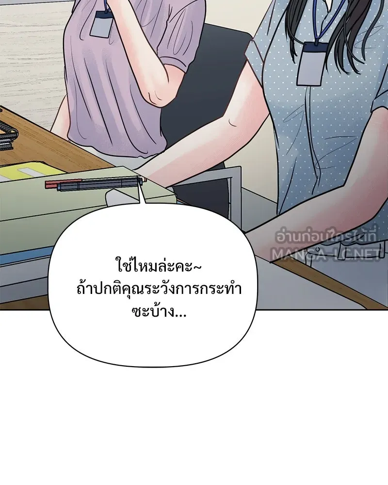 รักนี้ไม่ต้องมีเซนส์ ตอนที่ 27 รูปที่ 30