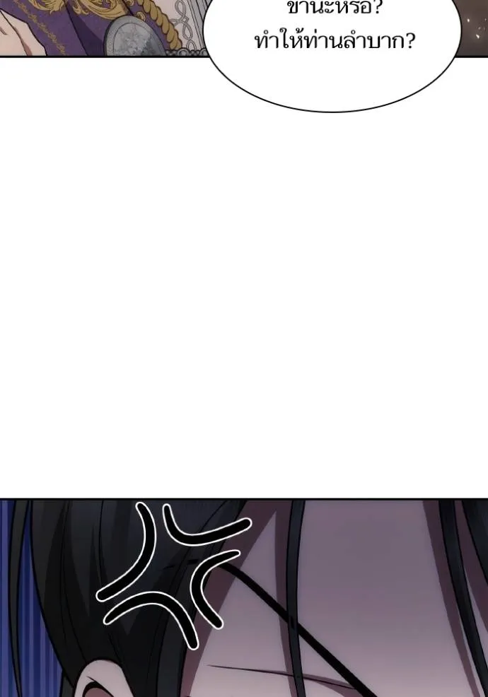 ชาตินี้น้องขอเป็นราช ตอนที่ 118 รูปที่ 26