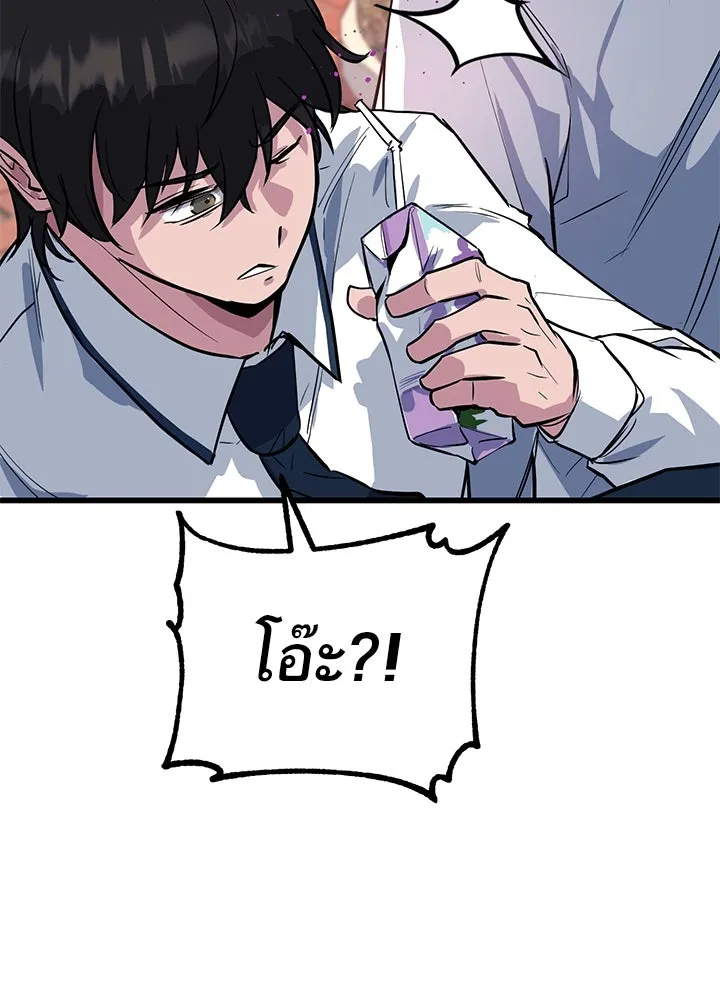 ราชาลานประลอง ตอนที่ 1 รูปที่ 77