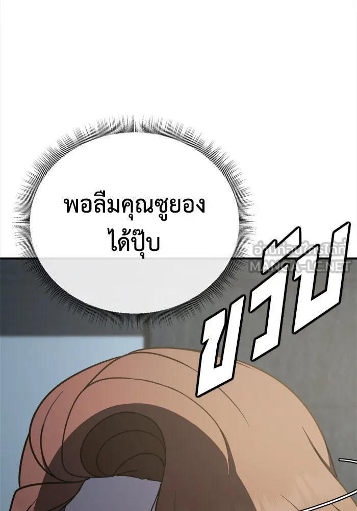 ช่วยเปลี่ยนฉันที ตอนที่ 186. คโยแทฮี 26 รูปที่ 150