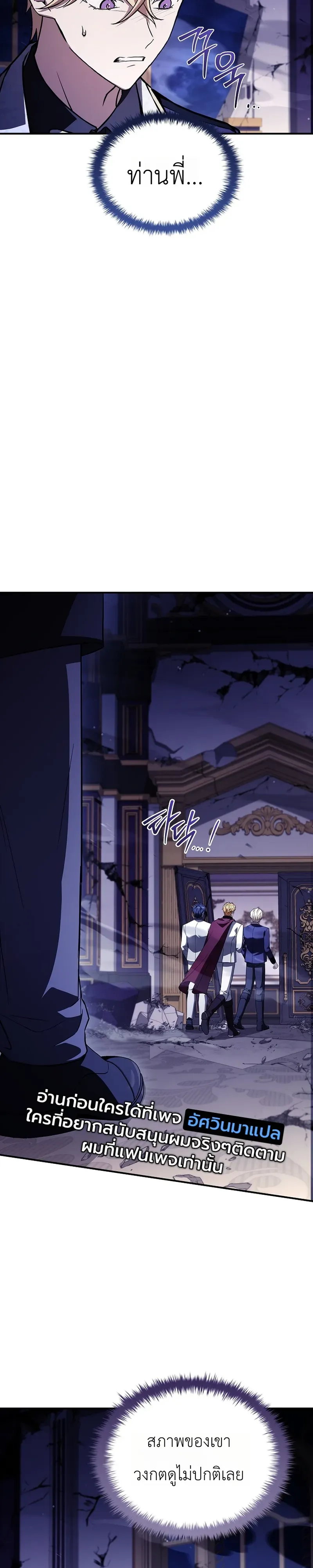 To Hell with Being Heir_ I_m going to Heal ช_างห_วตำแหน_งทายาทส_ ฉ_นขอไปใช_ช_ว_ตช_ลๆด_กว_า ตอนที่ ตอนที่ 20 รูปที่ 20