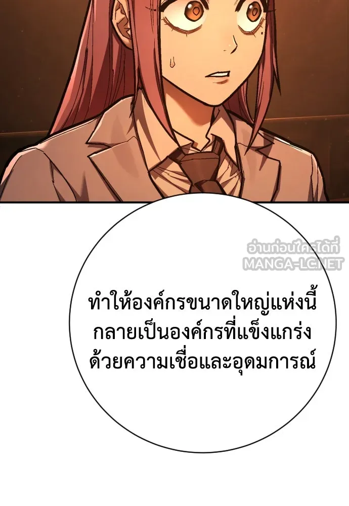 เพชฌฆาตลงทัณฑ์ ตอนที่ 39 รูปที่ 162